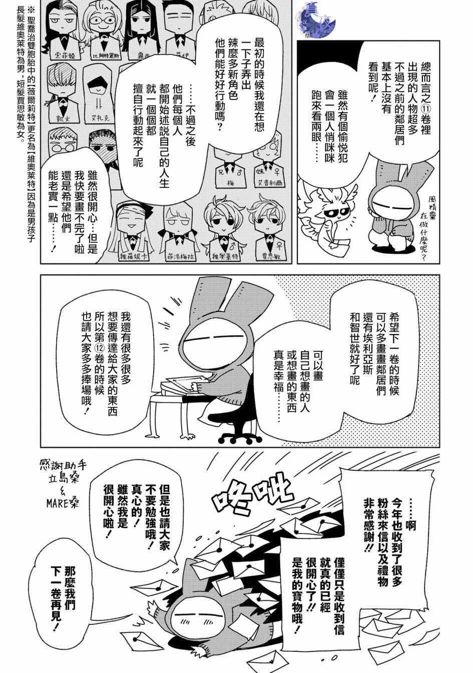 特典73