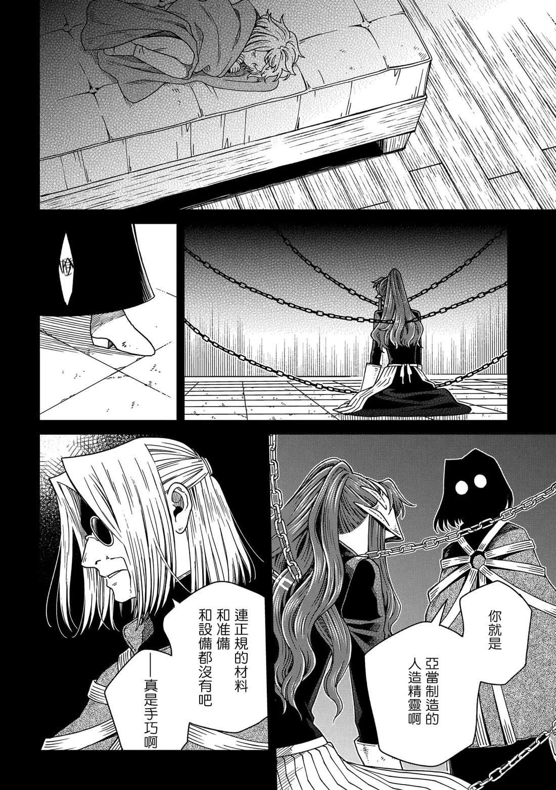 第87话17