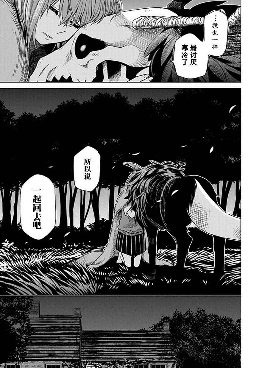 第20话33
