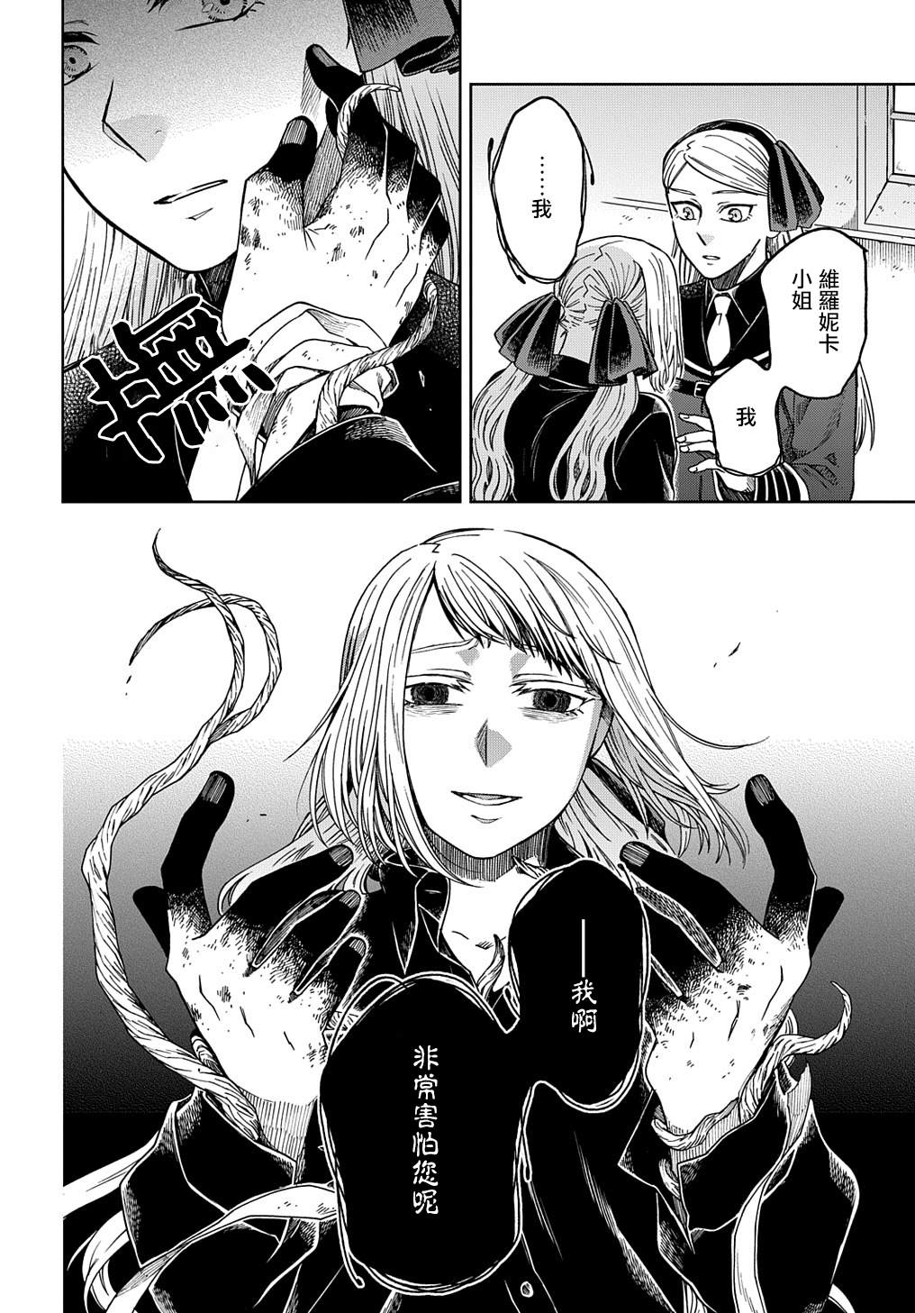 第79话35