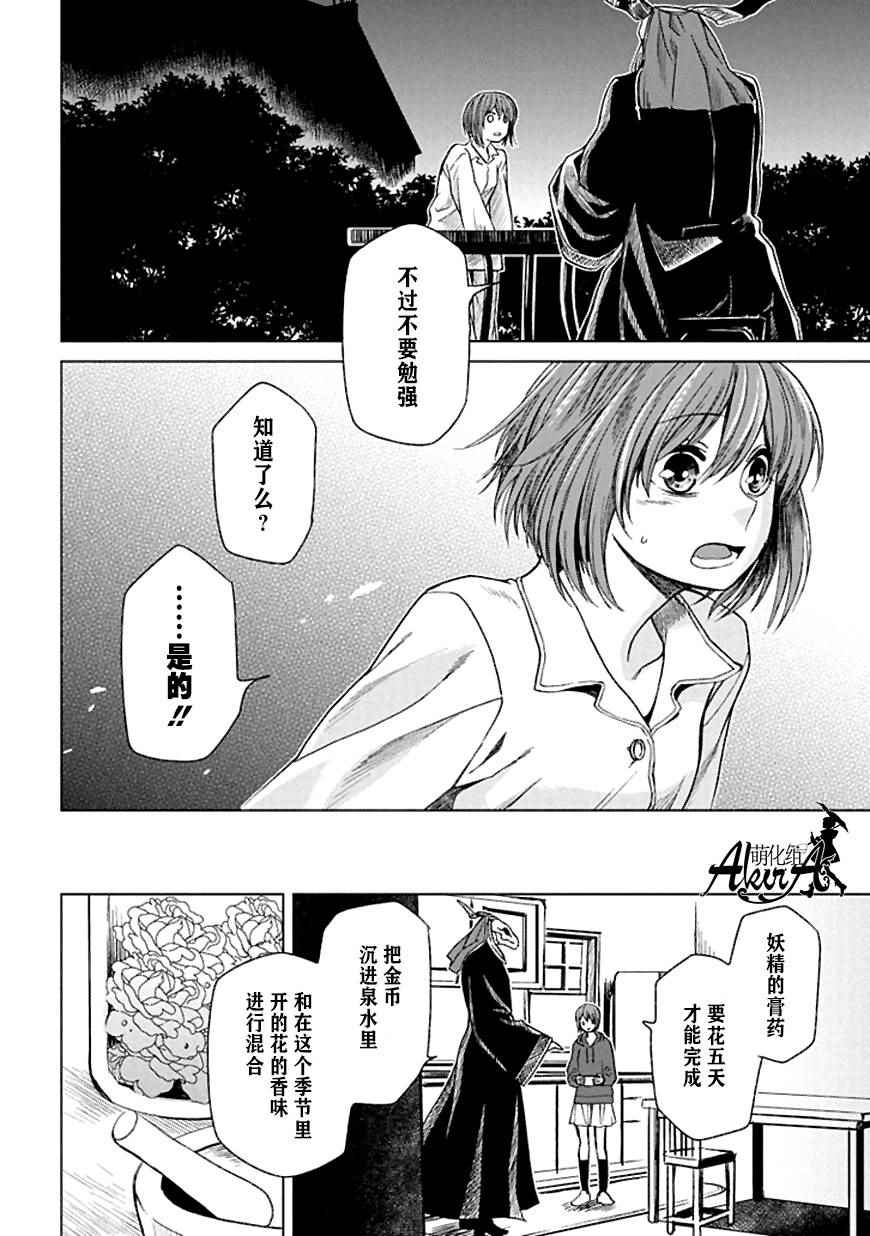 第21话23
