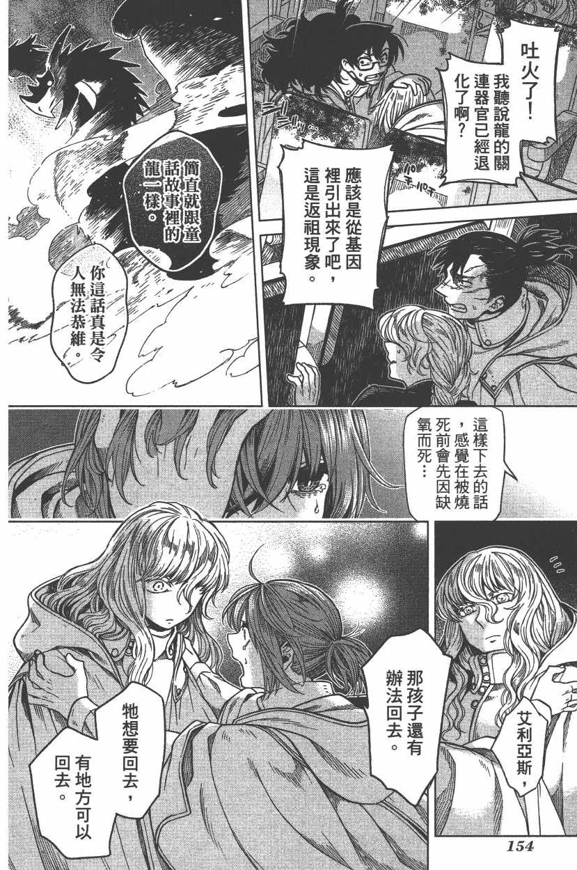 第7卷156