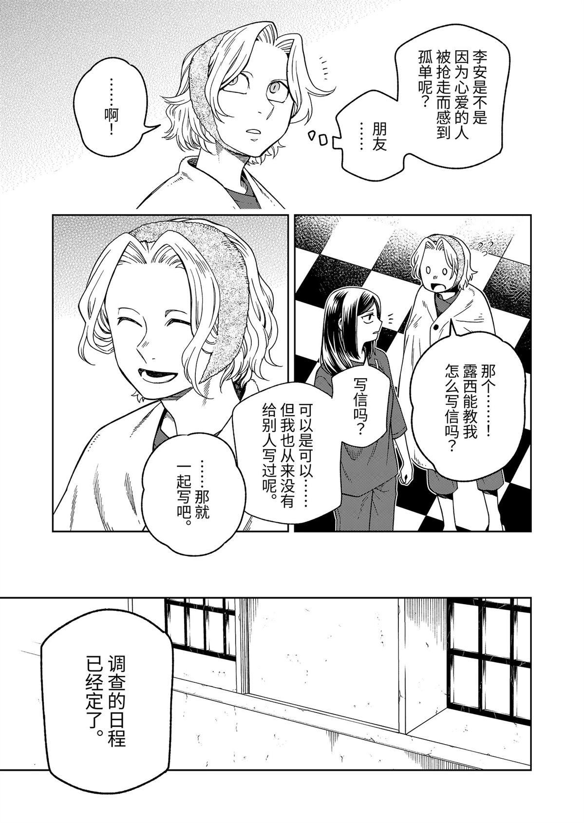 第107话14