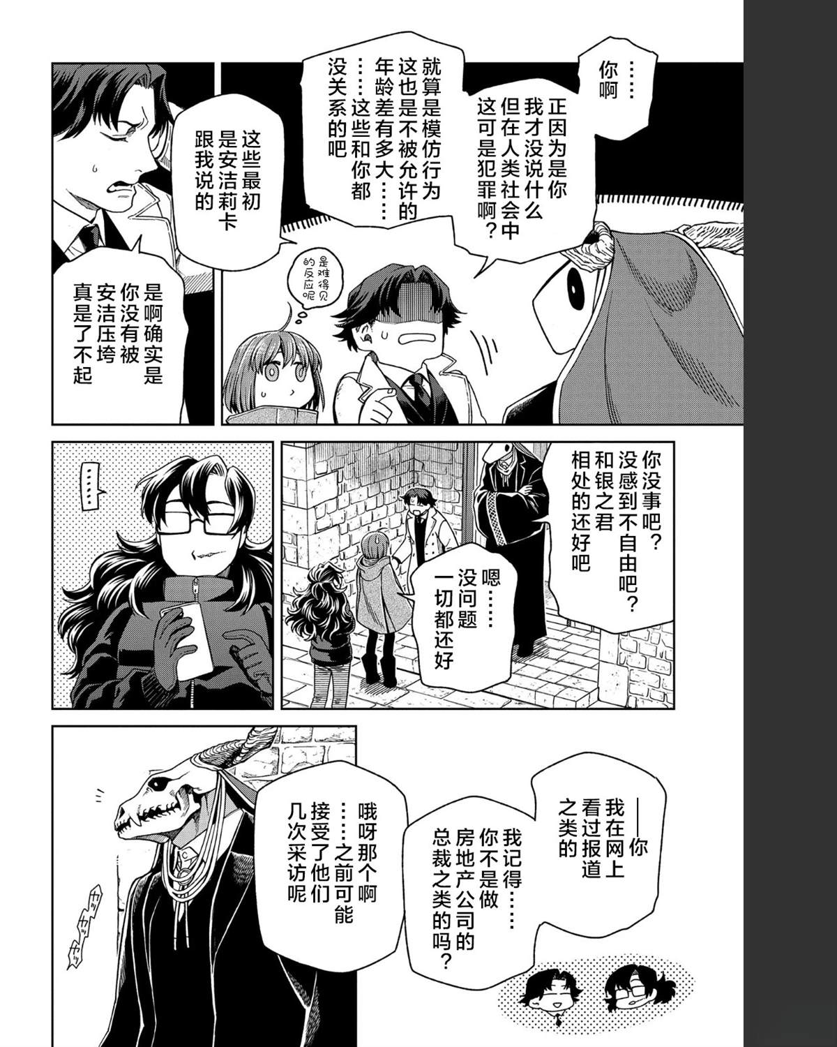 第101话11