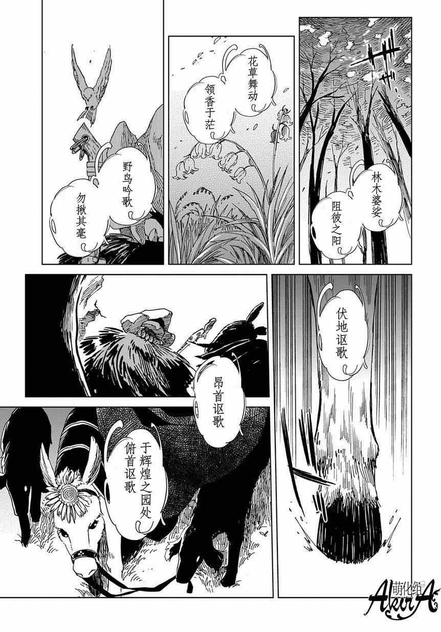 第8话9