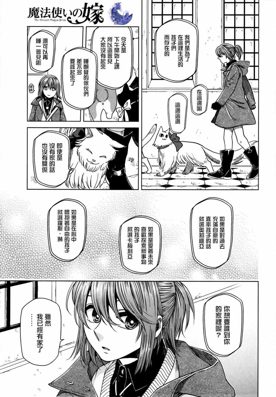 第47话4