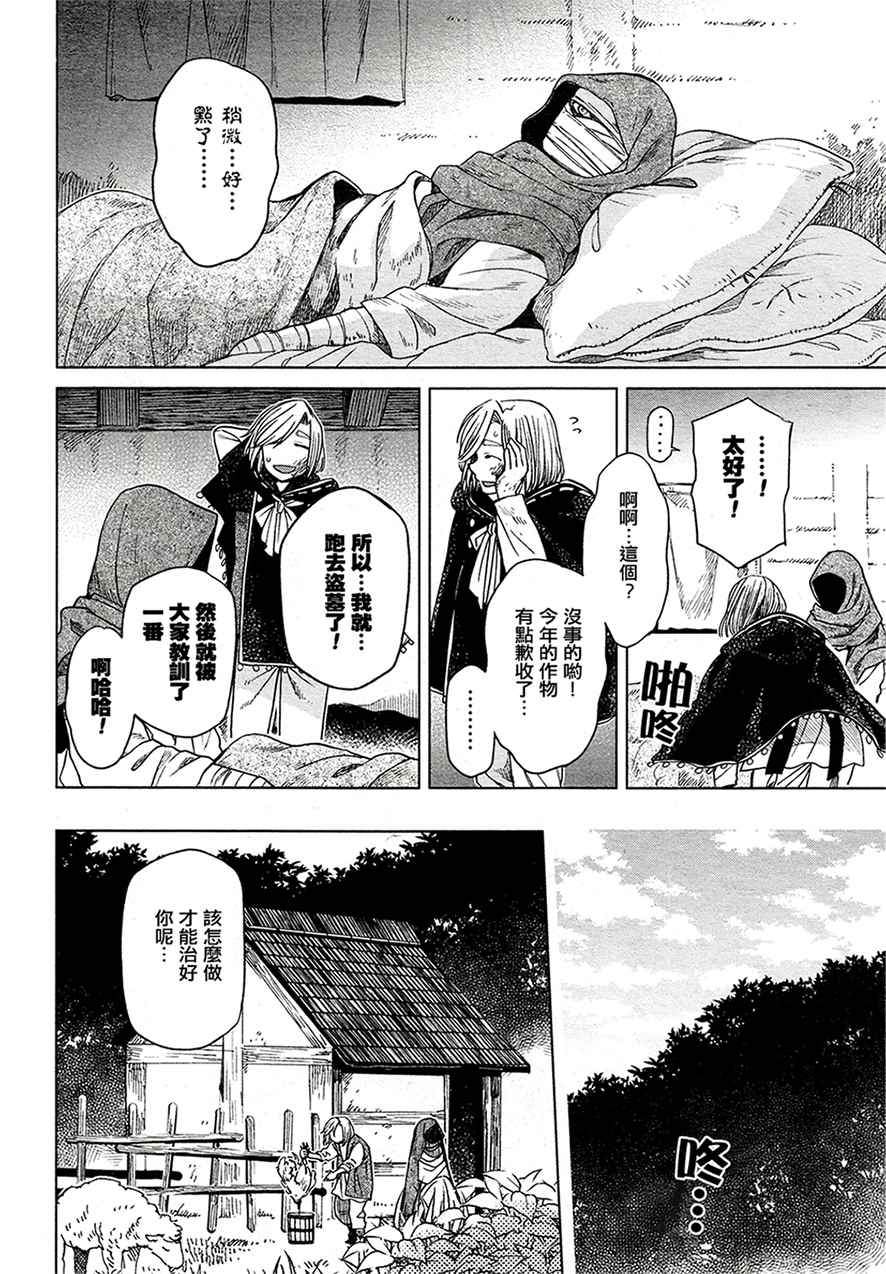 第43话25