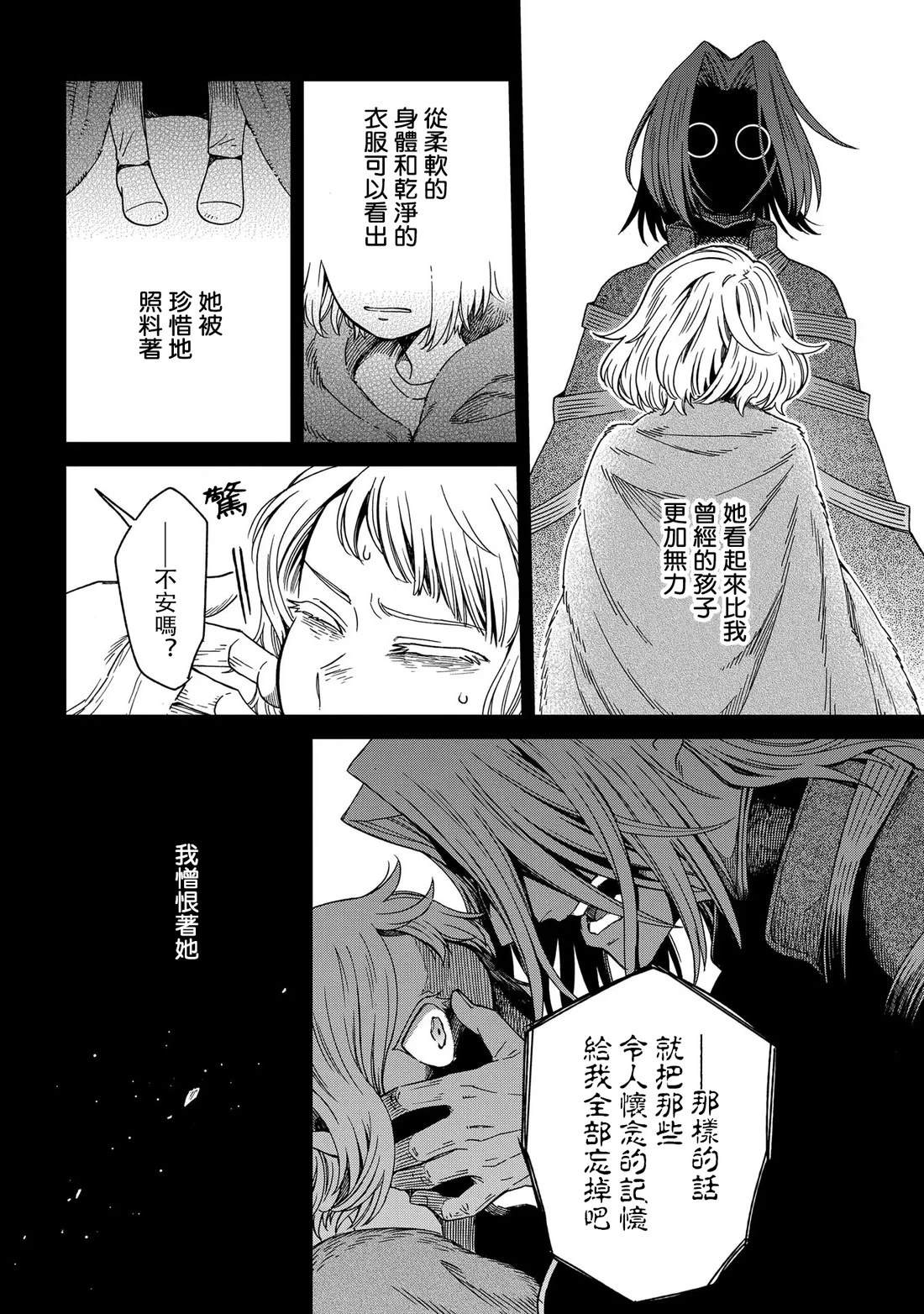 第87话38