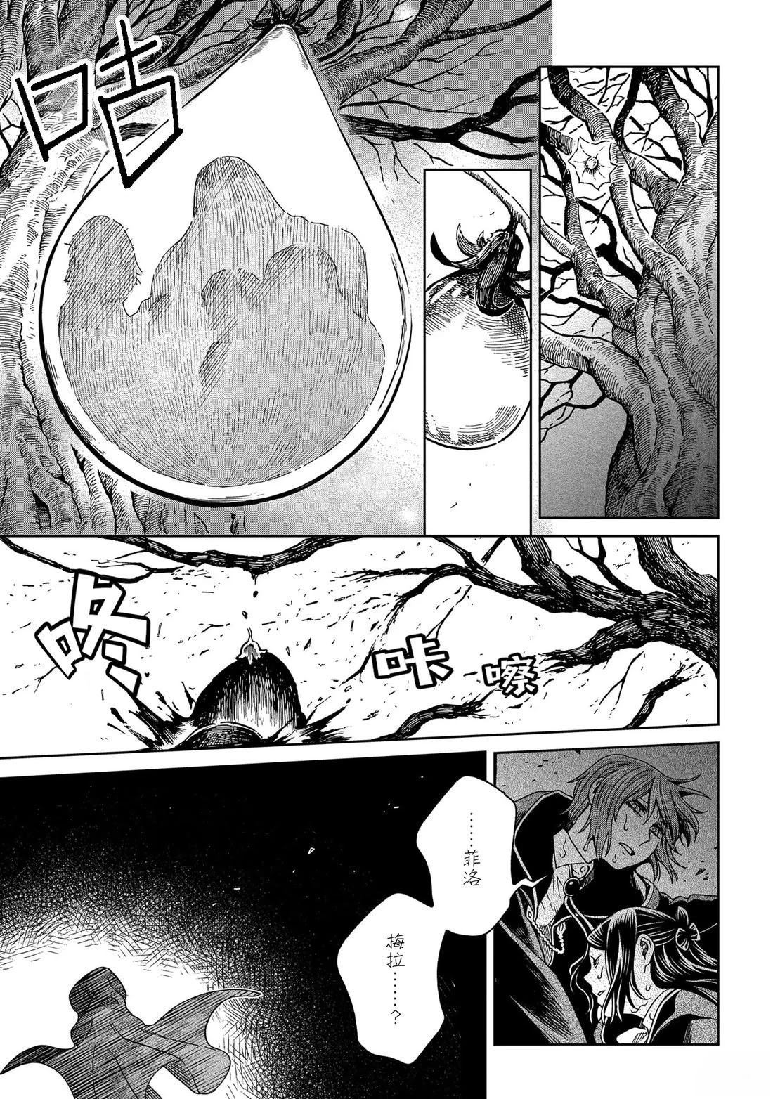 第87话12