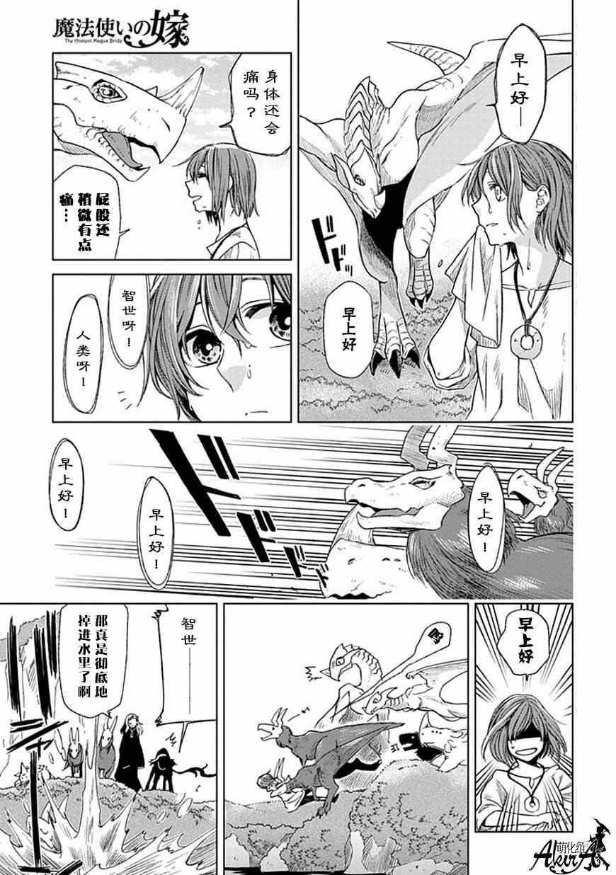 第17话12