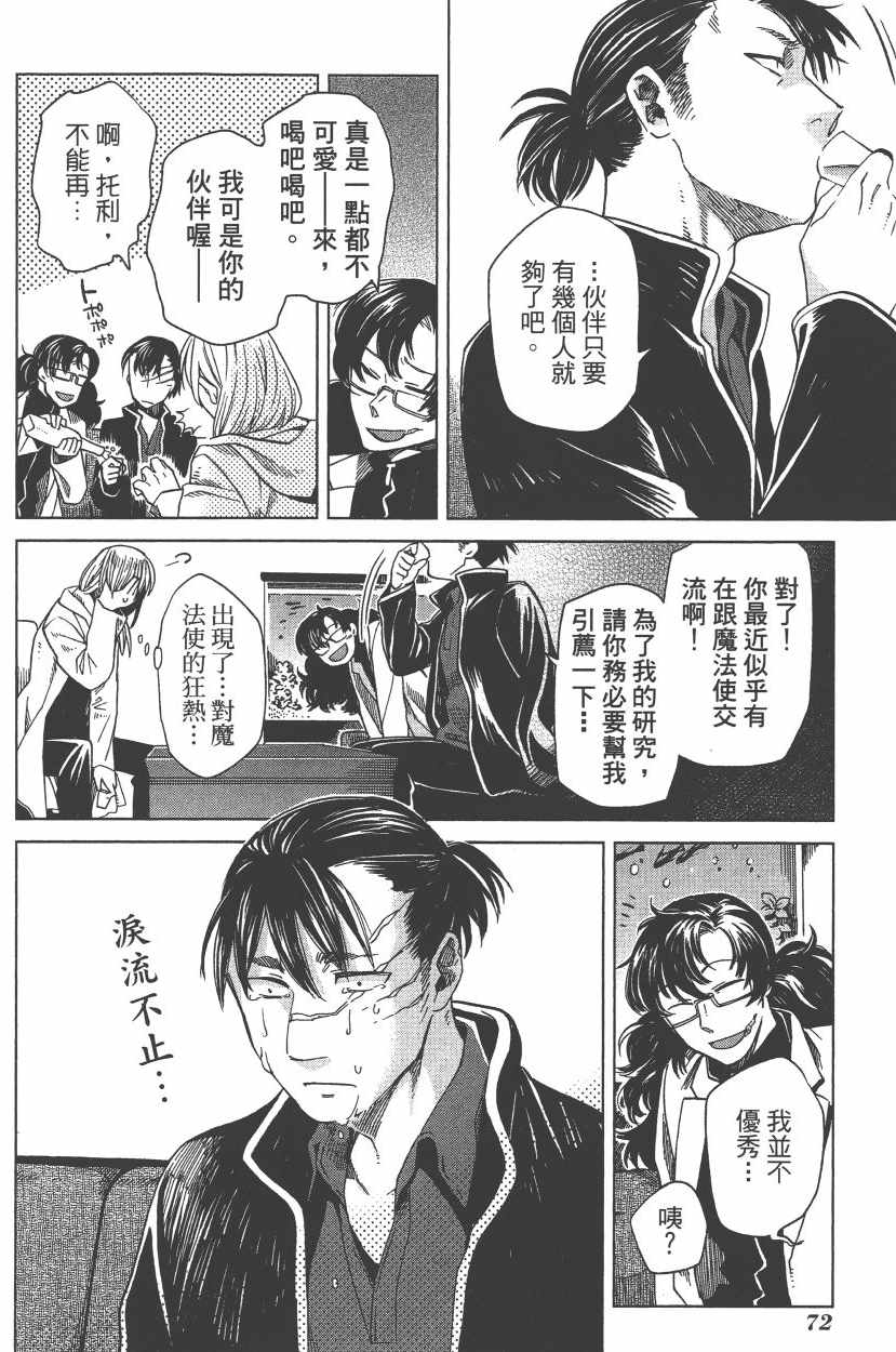 第7卷74