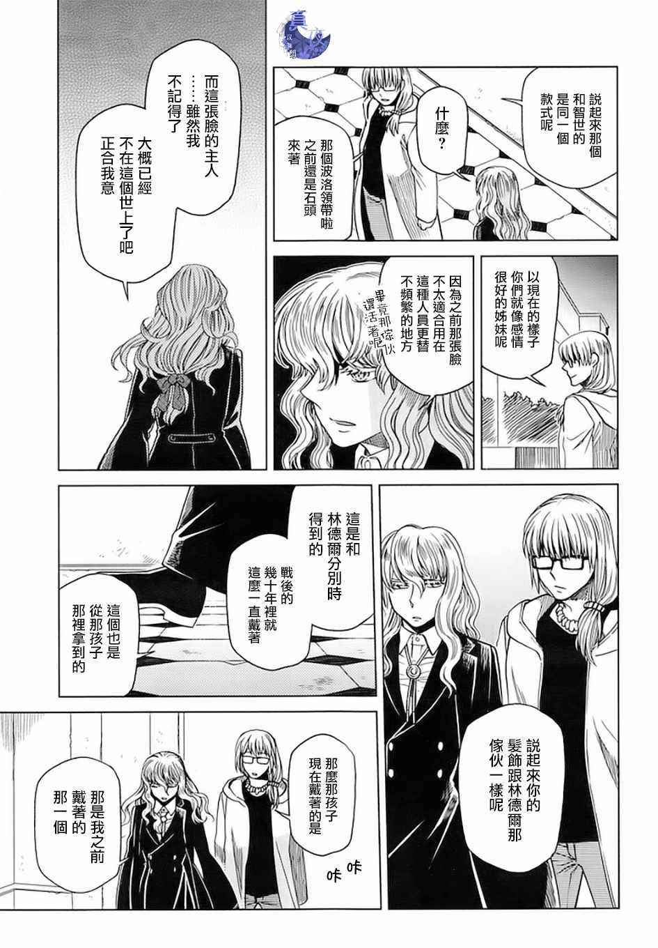 第46话30