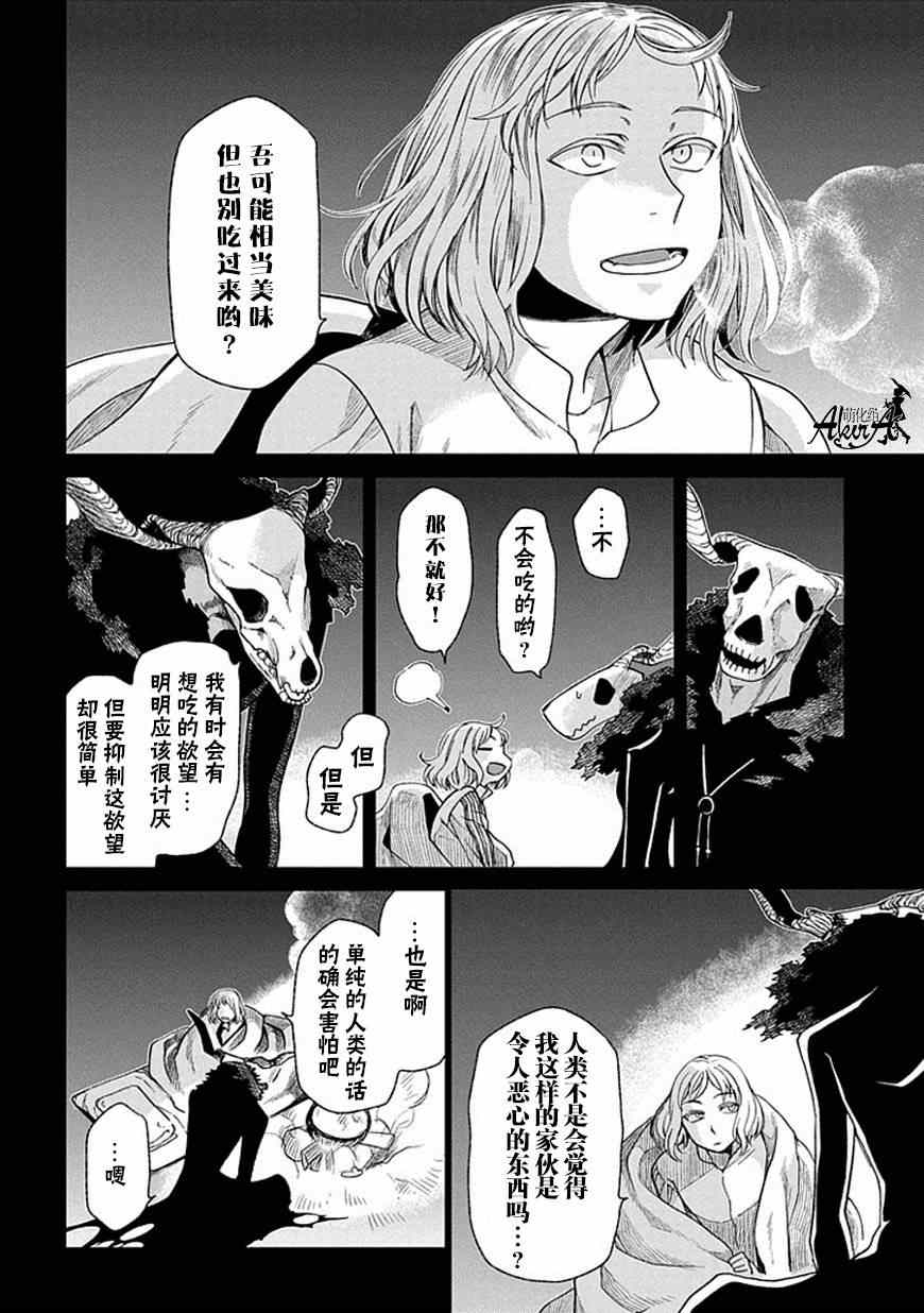 第17话5