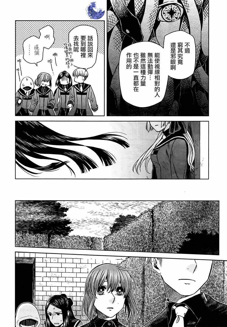 第55话9