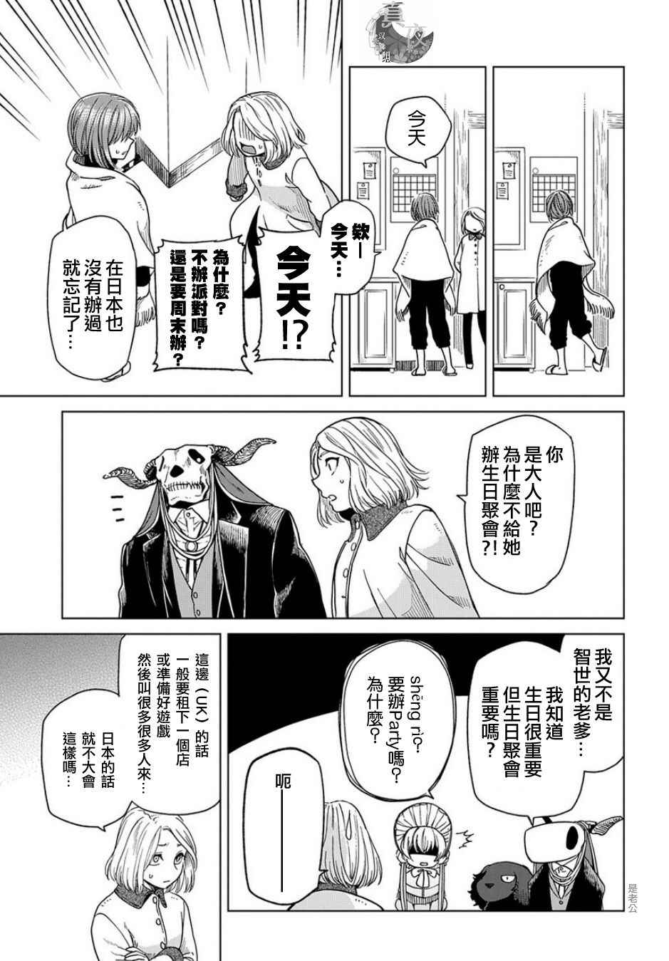 第37话26