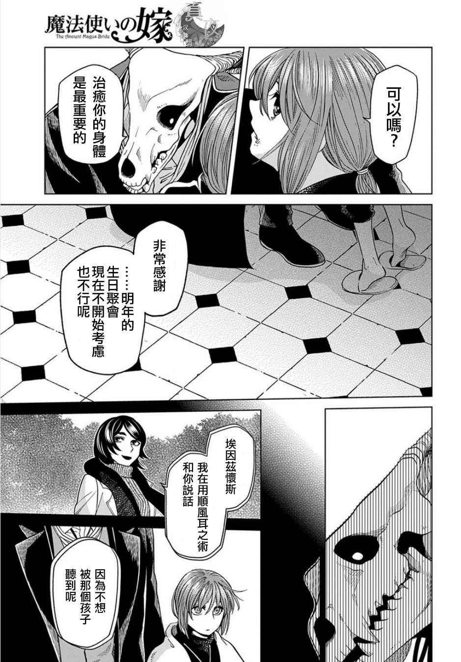 第37话30