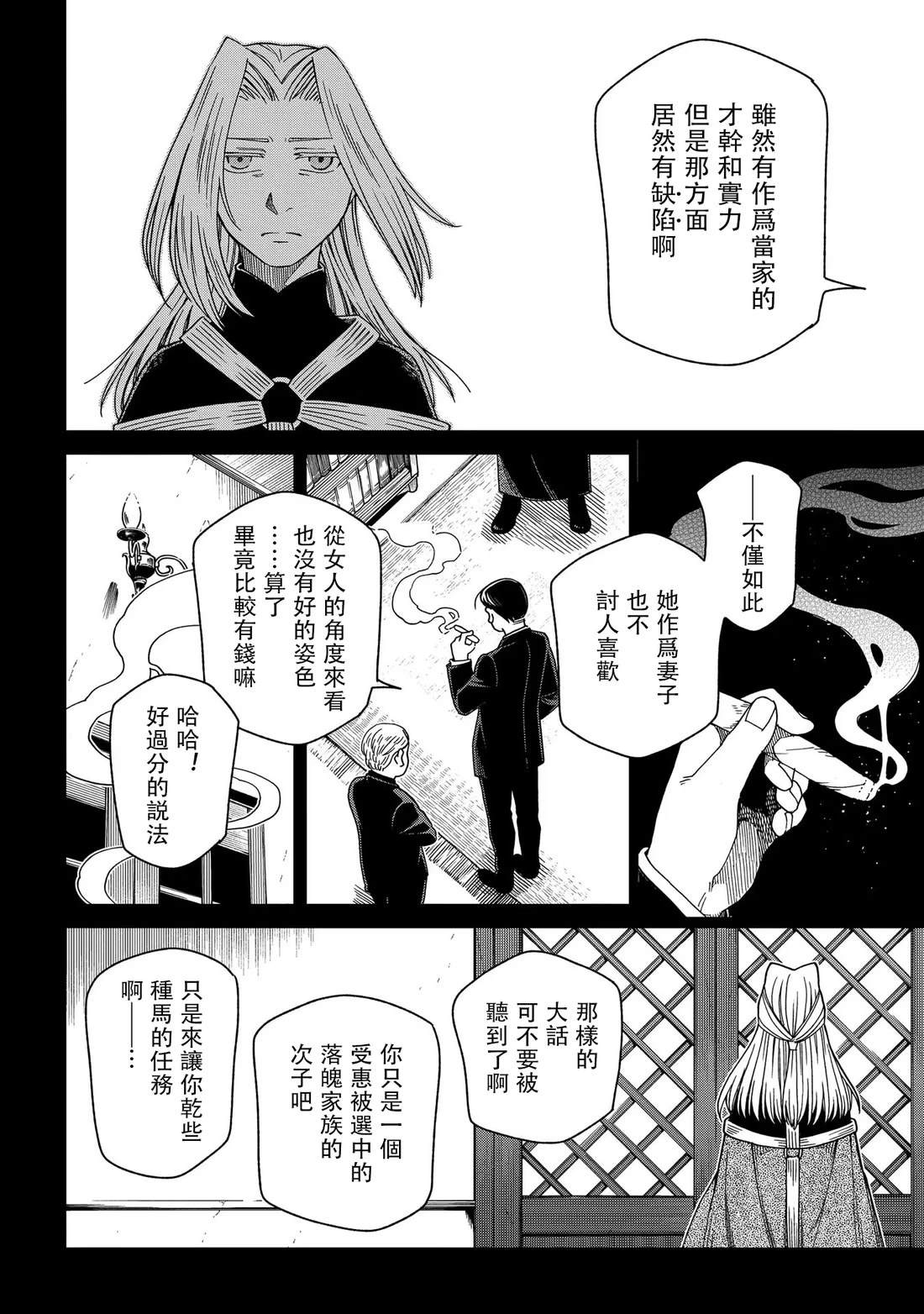 第87话24