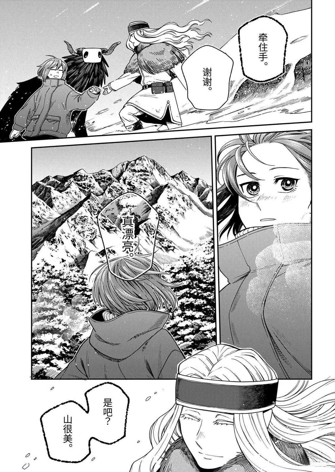 第109话32