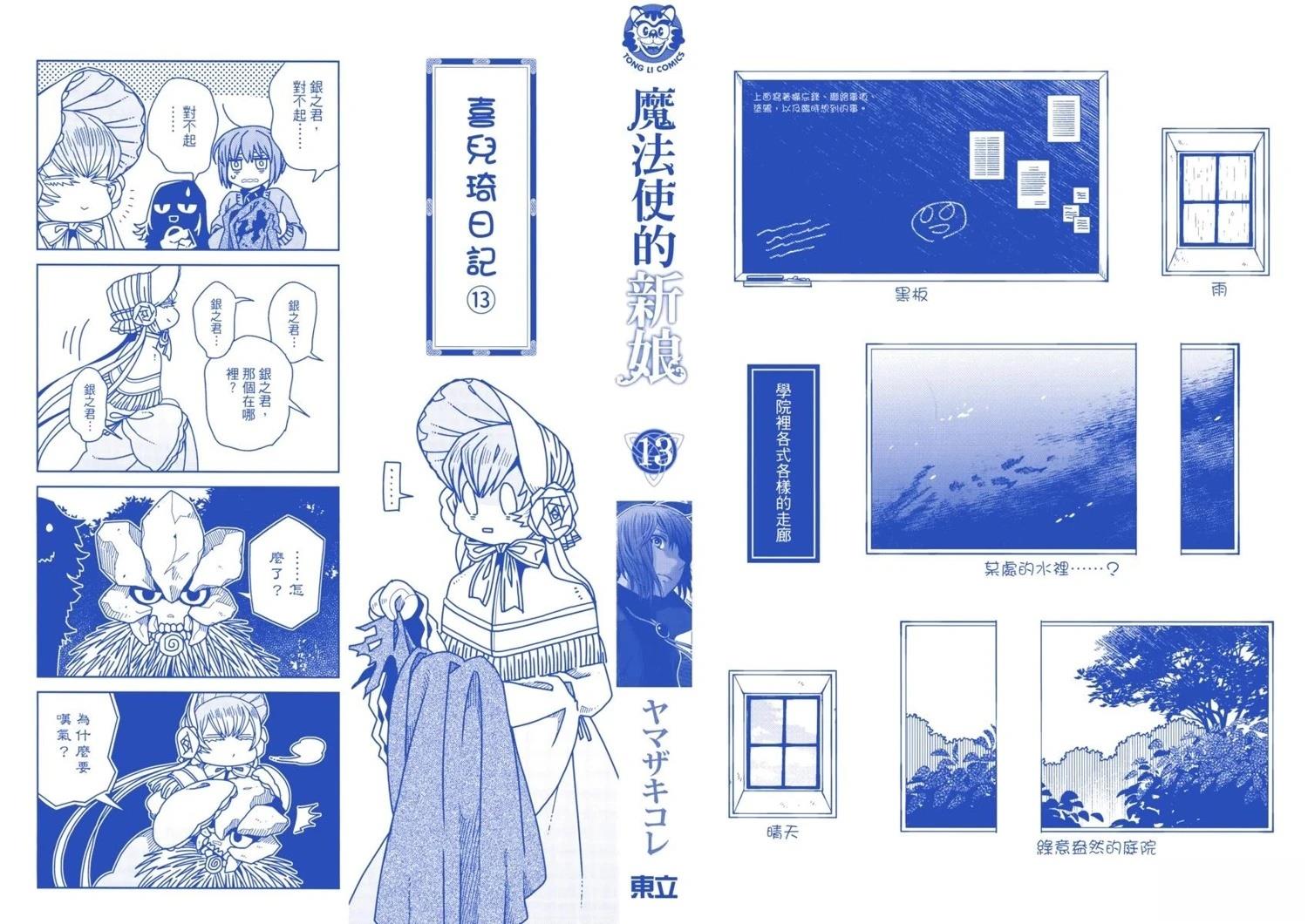 第13卷2