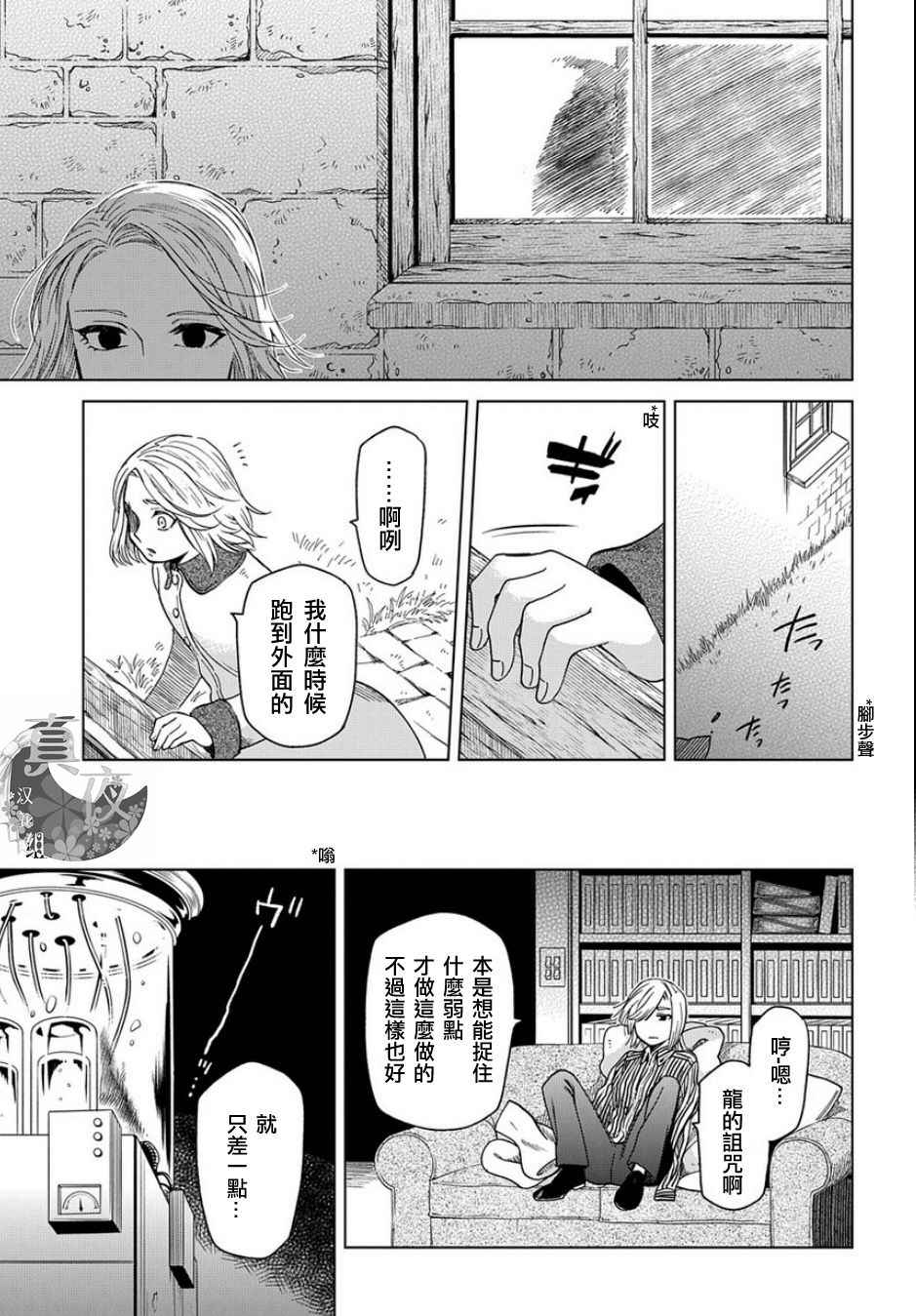 第37话32