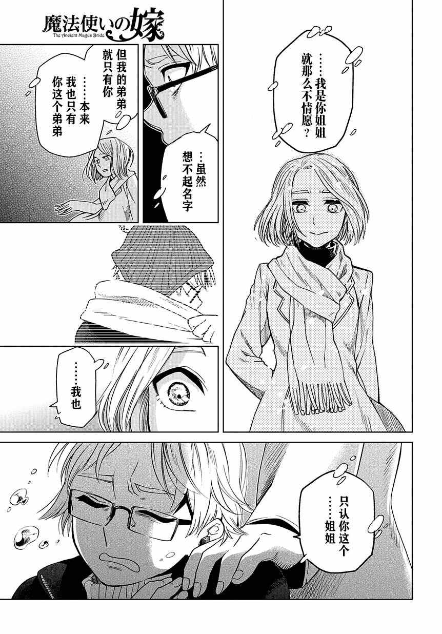 第29话30