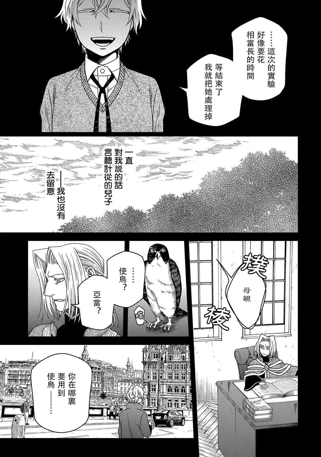 第87话33