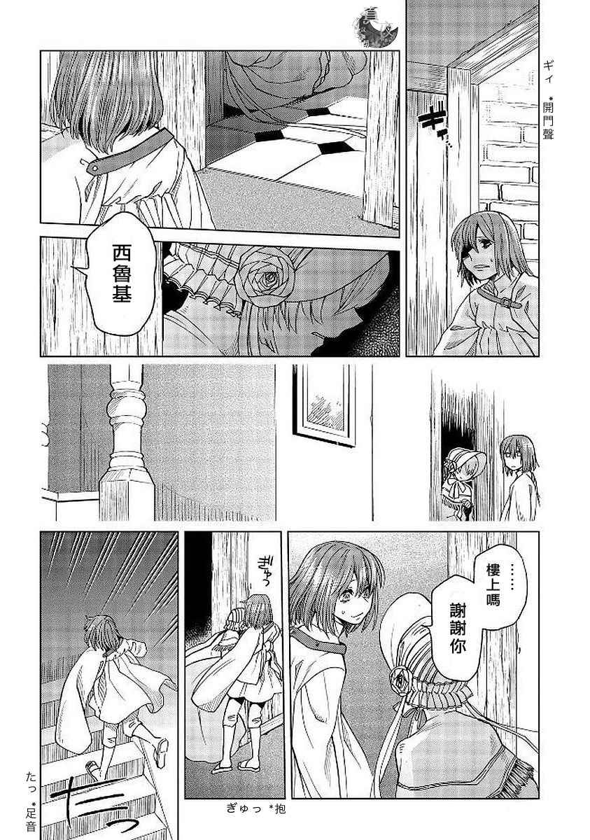 第40话12