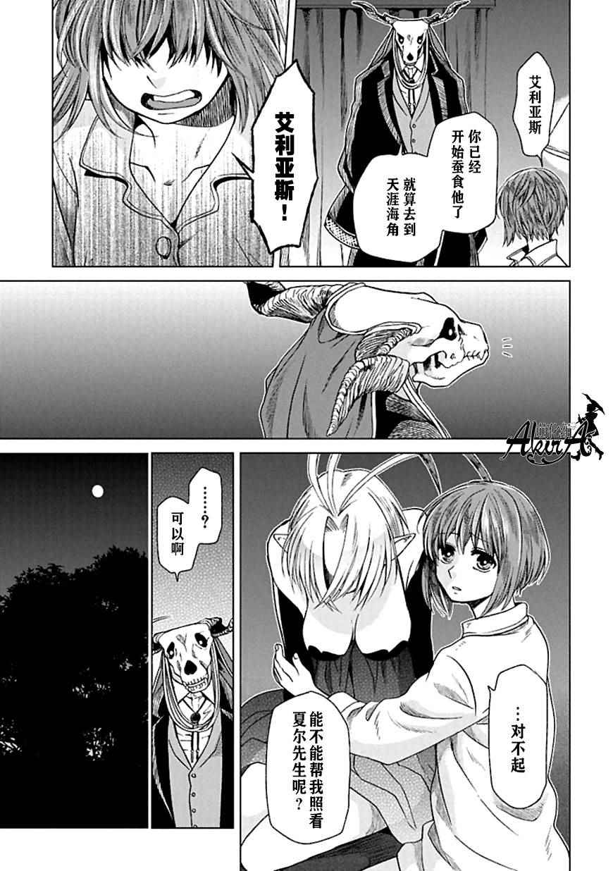 第21话10