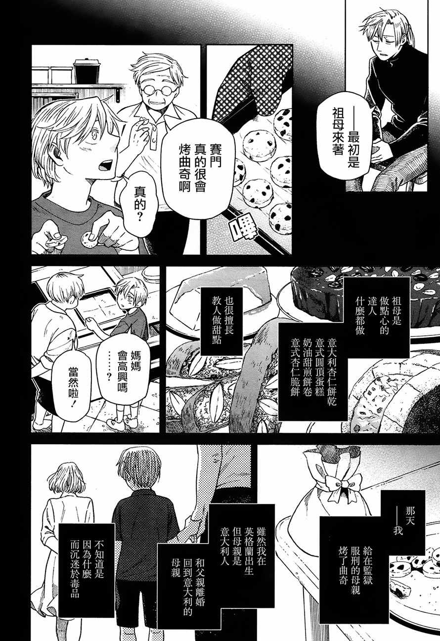 第51话15