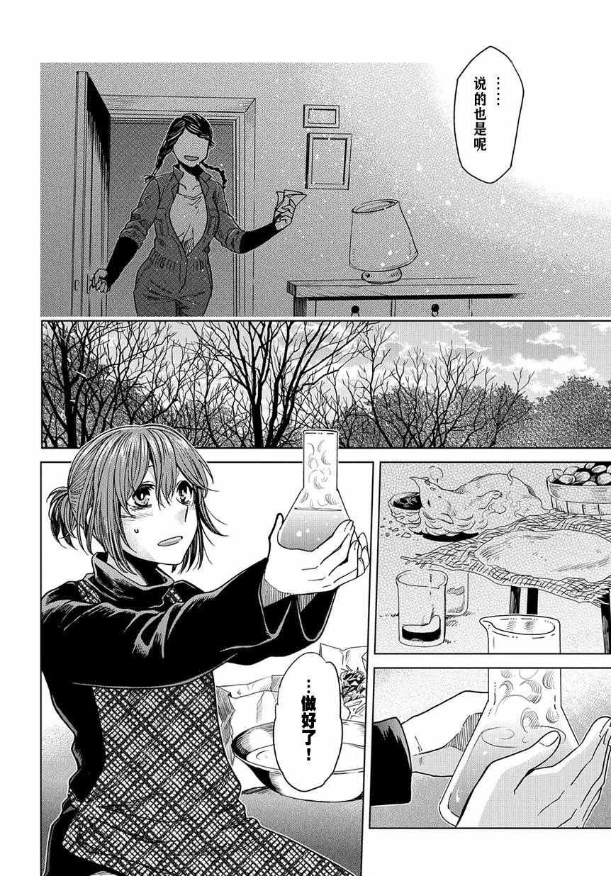 第32话20