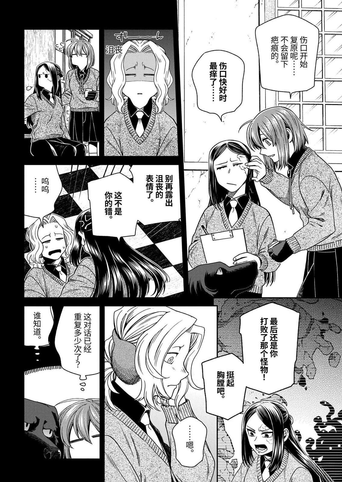 第109话4