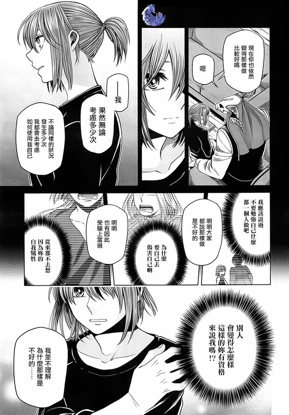 第46话22