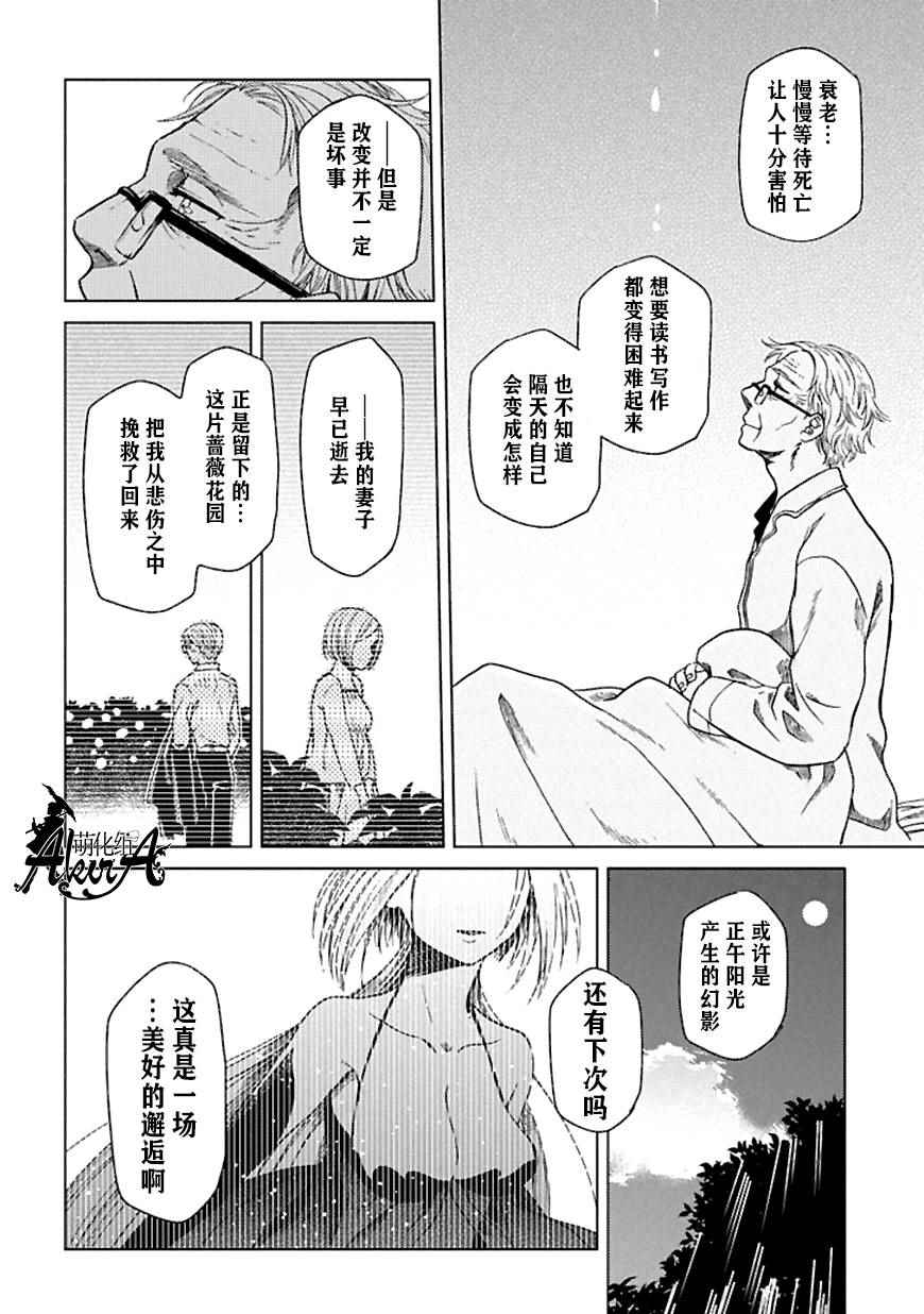第21话17