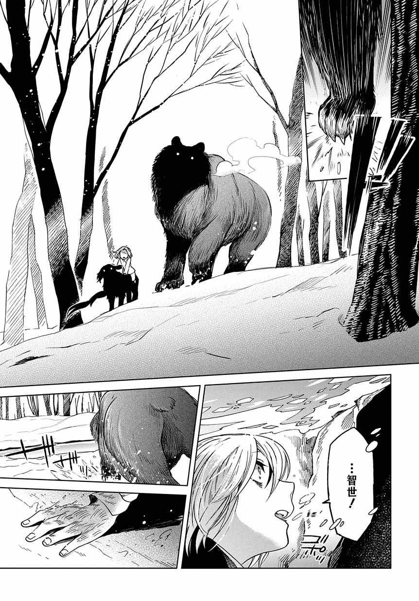 第29话26