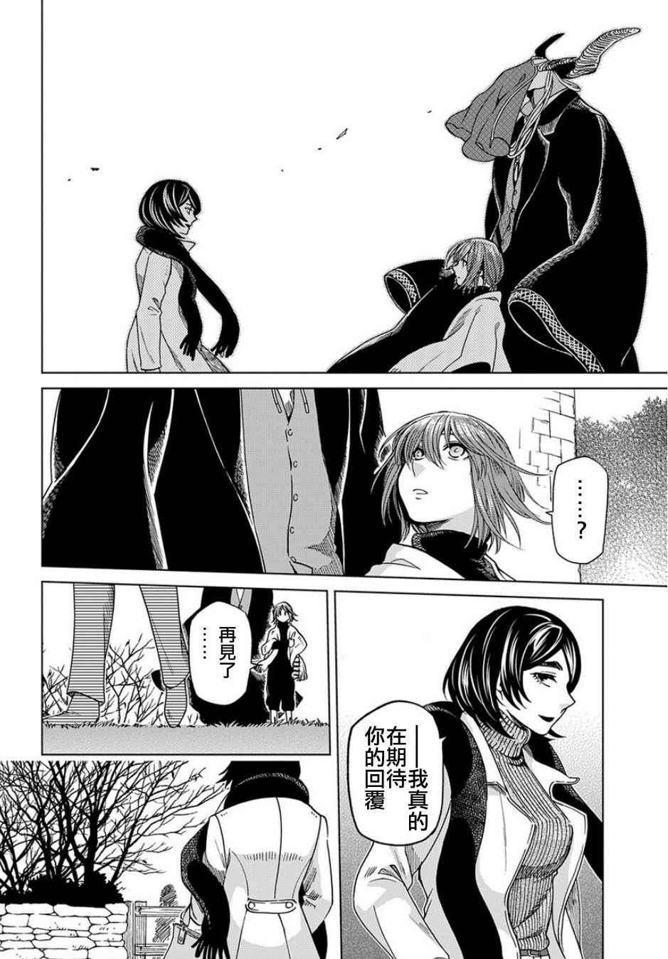 第37话21