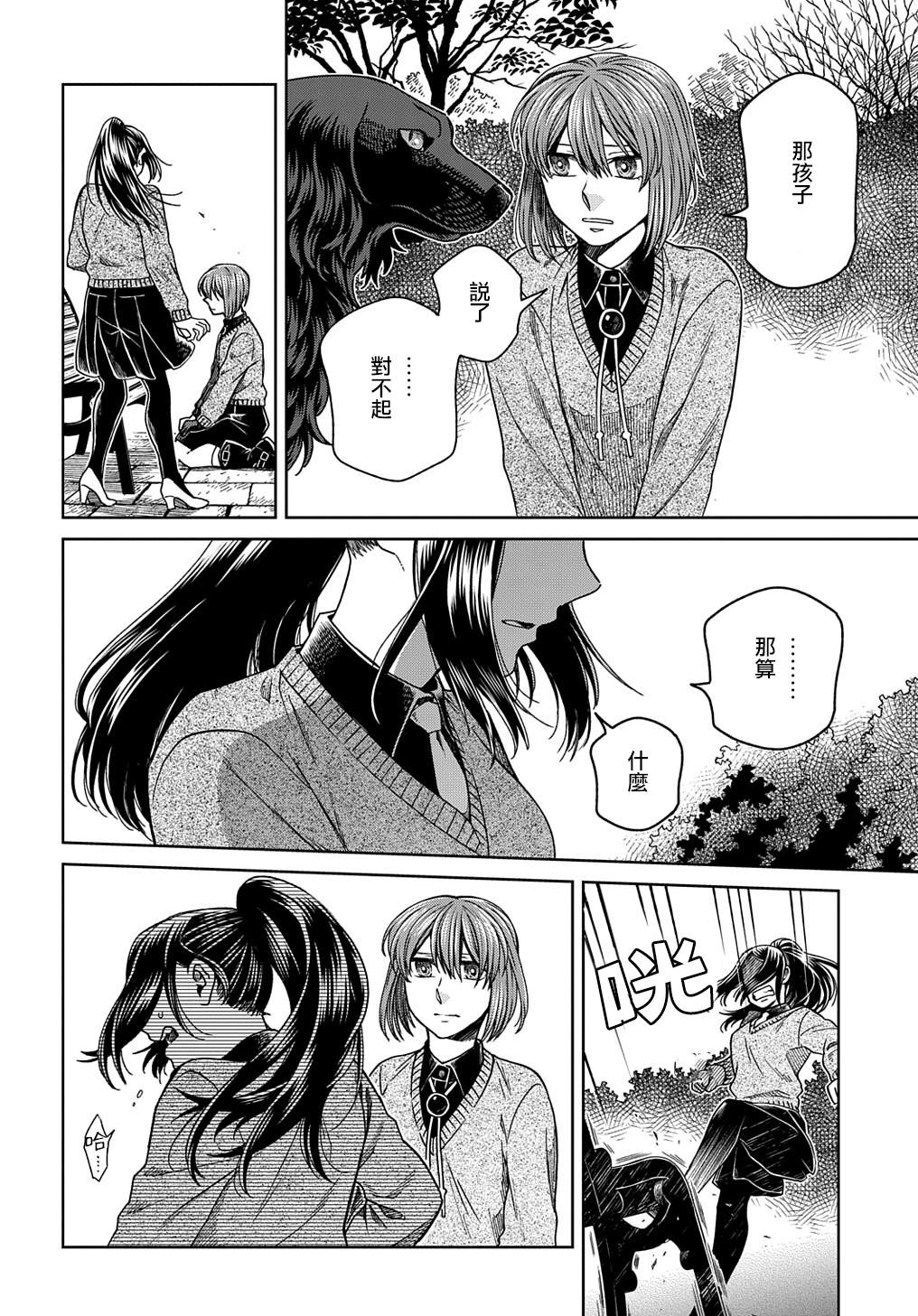 第79话15