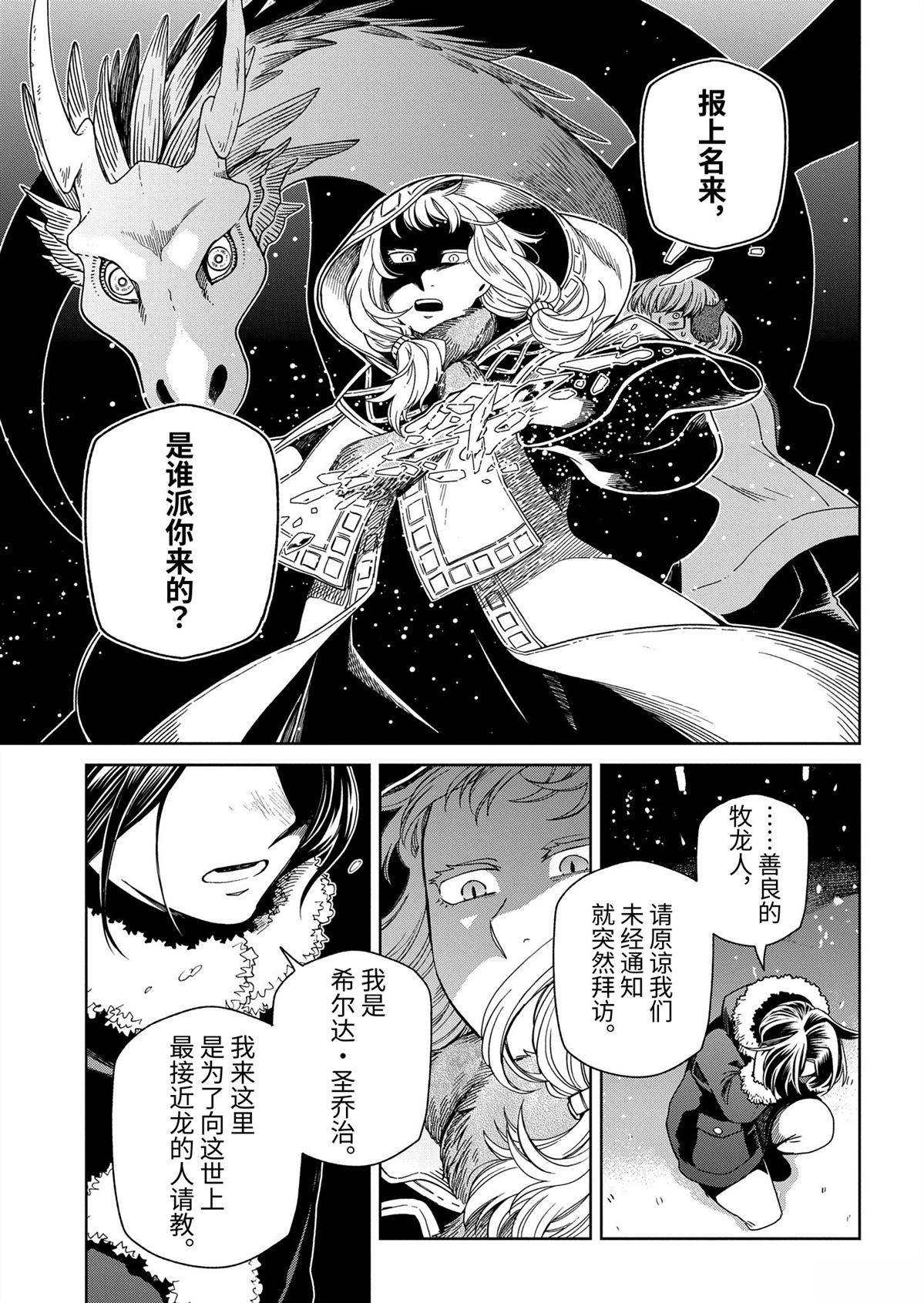 第105话40