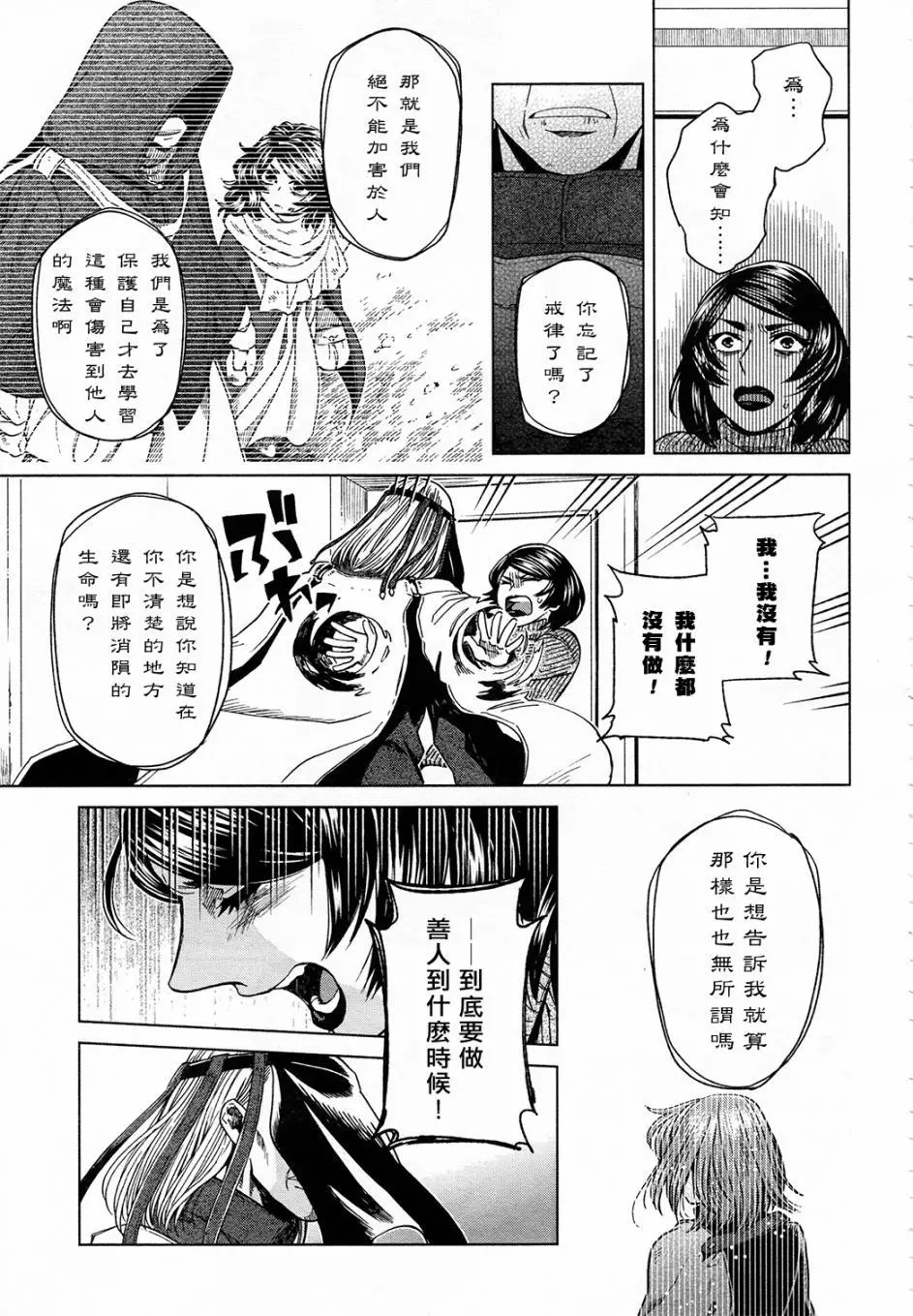第41话18