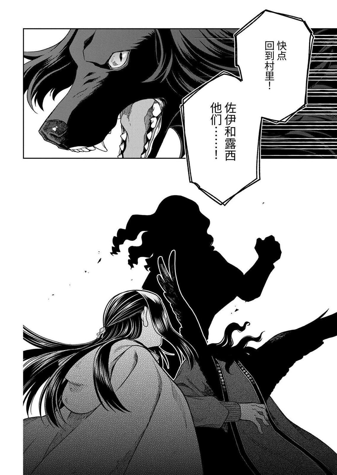 第109话37
