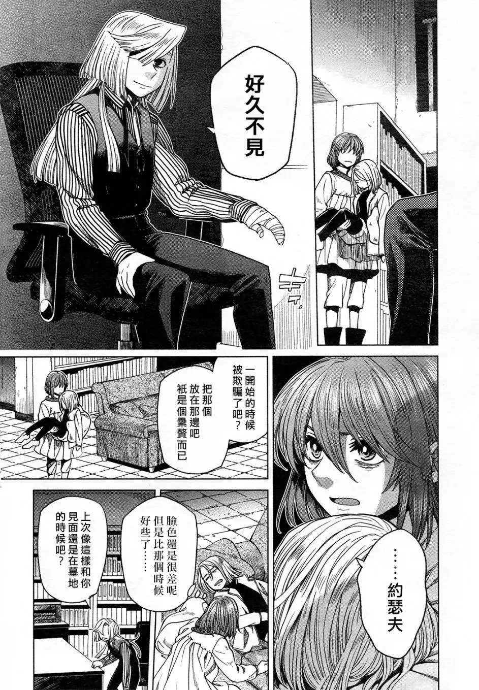 第41话23