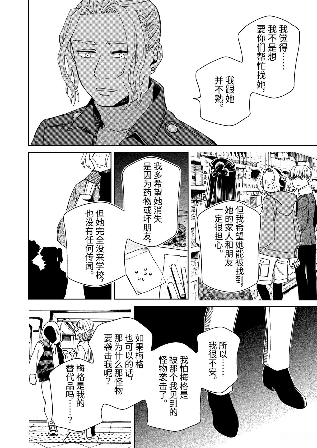 第108话23