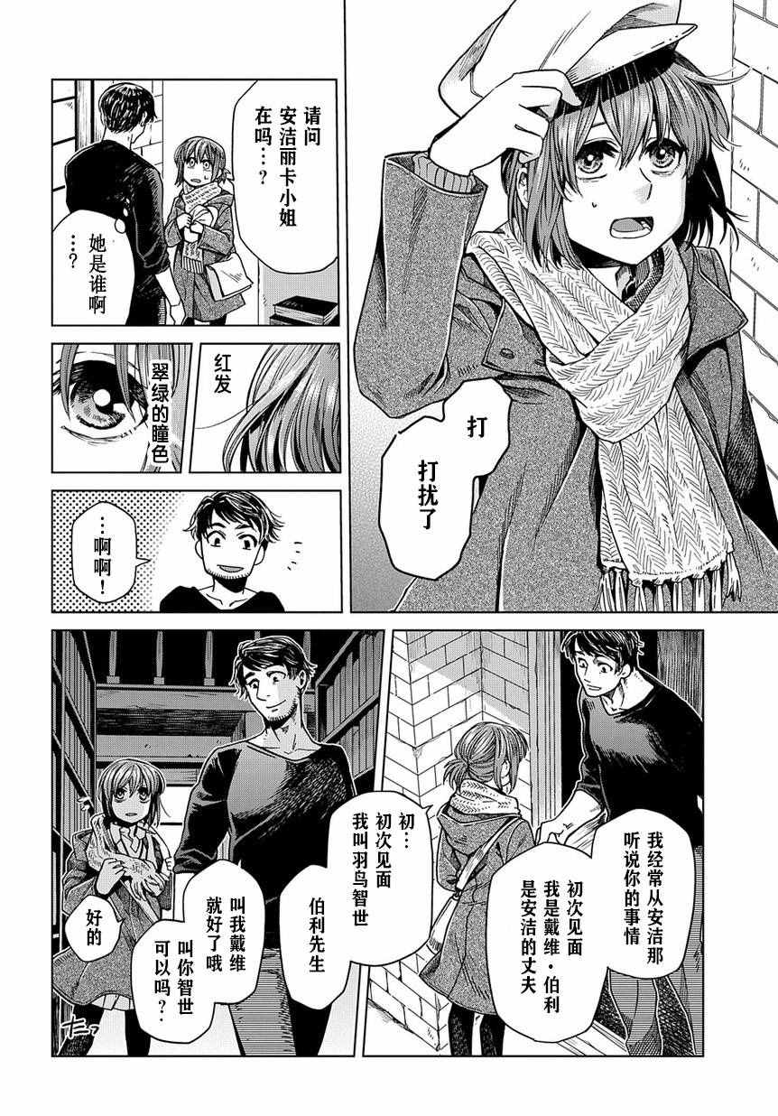 第32话4