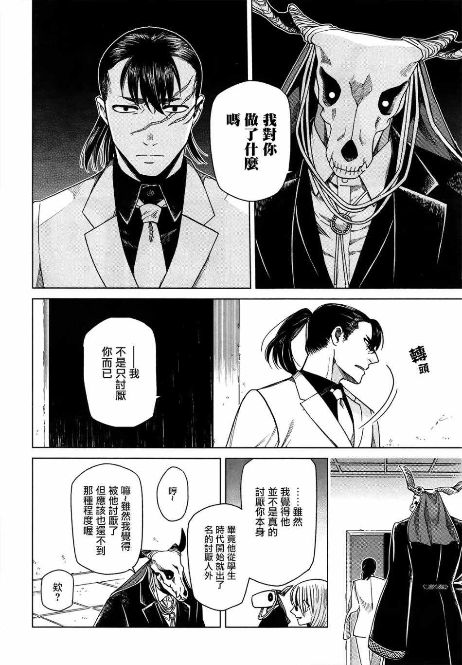 第47话11