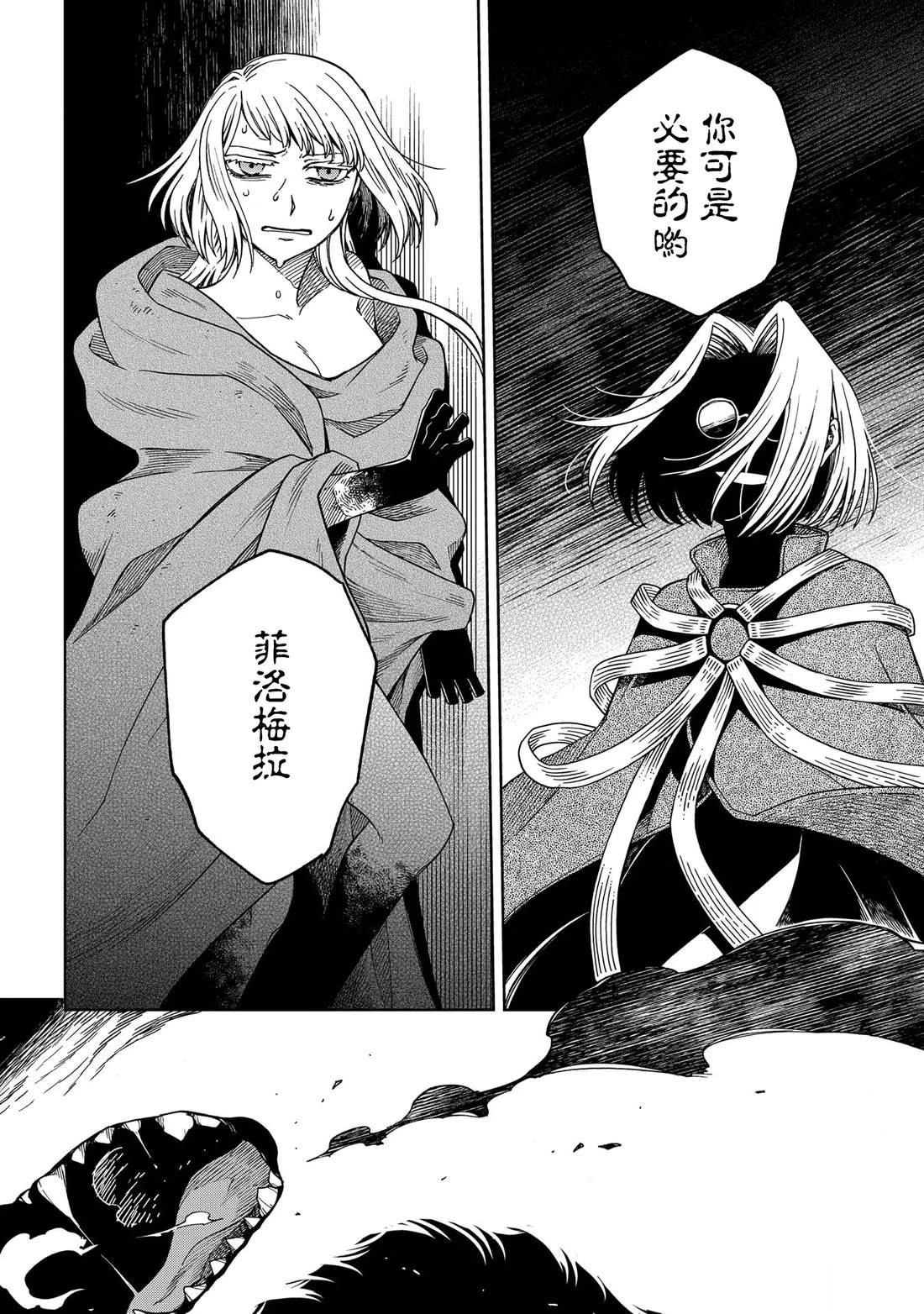 第87话44