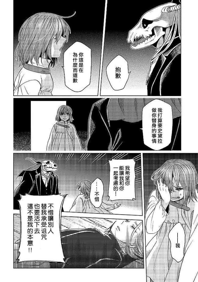 第40话20