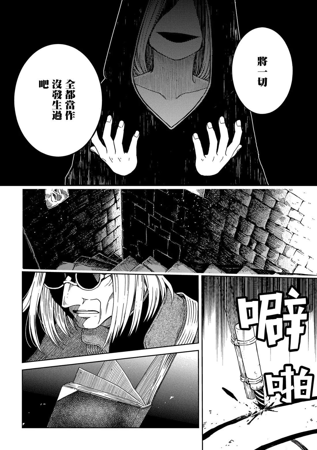 第87话42
