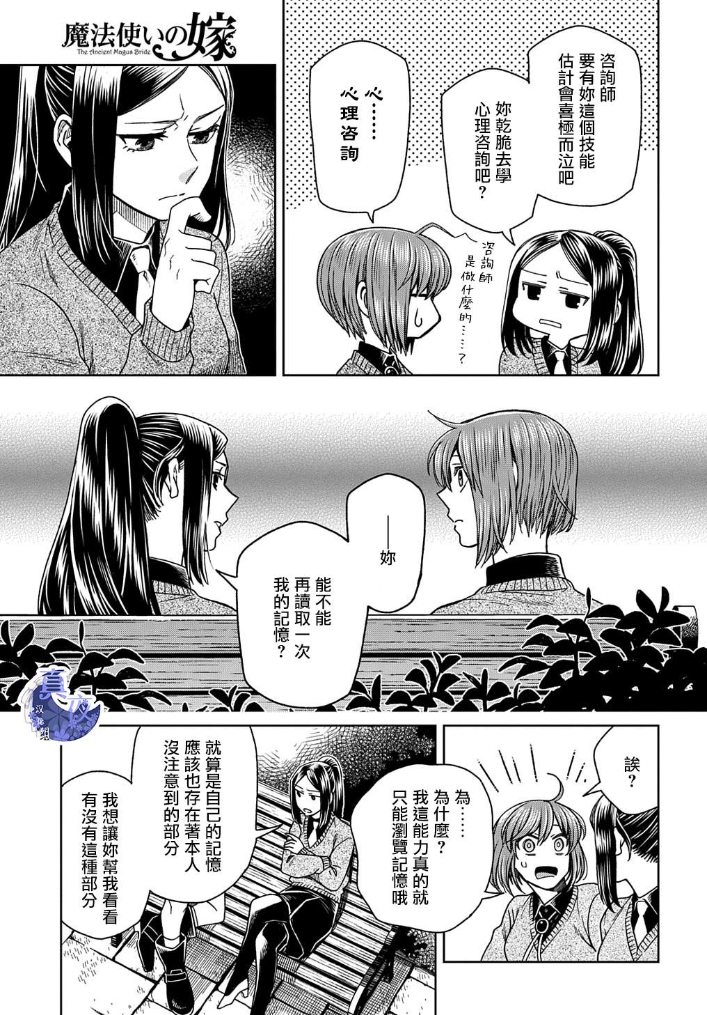 第79话8