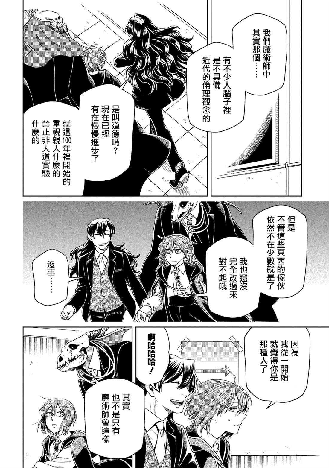 第81话4