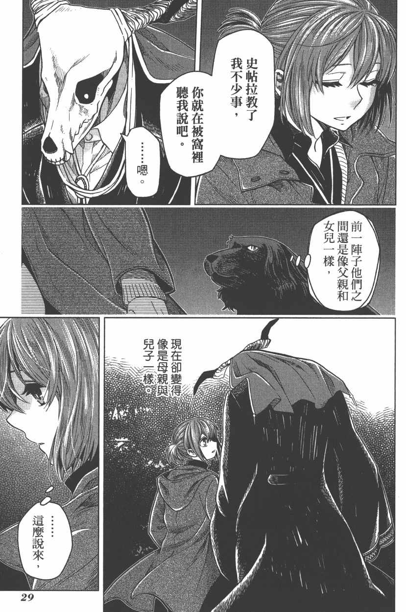 第7卷31
