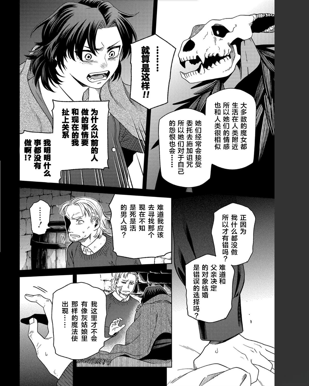 第102话15